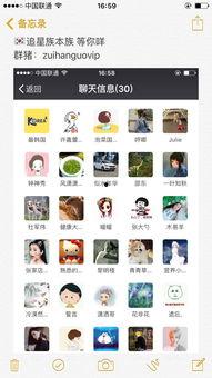 娱乐吃瓜微信群怎么进入